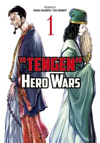 [Image for Tengen Hero Wars Vol.1]